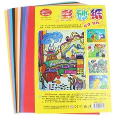 ZST 彩砂紙 8開 彩砂紙 沙紙畫 一小包10張入 粉蠟筆沙紙畫 砂紙畫用紙 -YF12002, 1套, 多色