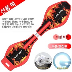 스네이크보드 에스보드 성인용 초보자 입문용 휠 스케이트, 1개