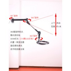 壁掛式環形補光燈 直播拍照美顏燈, 1.6米伸縮臂 旋轉燈頭(小號燈)