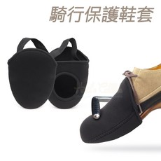 糊塗鞋匠 G46 騎行保護鞋套 重機檔車專用 耐磨防護 換檔鞋面保護套 優質鞋材