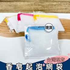 可掛香皂起泡網袋 顏色隨機出貨, 1個