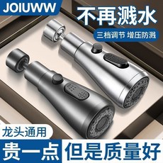 萬嚮水龍頭延長噴頭 旋轉廚房省水增壓花灑接頭, 1個, 啞黑-1個裝【三檔齣水】旂艦品質,【精銅鑄造】自由角度清洗-防濺水神器