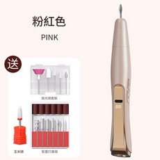 行動式美甲打磨機 紫光照幹 拋光去死皮, 1個, 粉色*12打磨頭