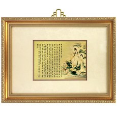 Sun Shine Town 般若波羅密心經金箔畫, 金色