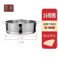 不鏽鋼蒸籠, 1個, 304款 16規格