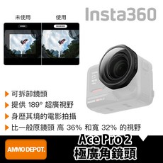 Insta360 極廣角鏡頭 189°超廣視角 可拆卸設計 電影級拍攝, 1個, Ace Pro 2