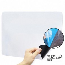 붙이는화이트보드 자석보드 시트지 칠판 탈착식, 40x29 cm 벽 부착 가능