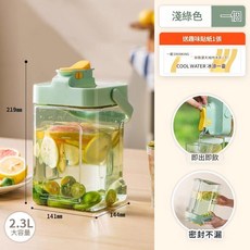 家用大容量冰箱涼水杯 帶龍頭冷泡瓶, 淺綠色送貼紙2.3L大容量既出即飲密封不漏, 1個, 2.3L