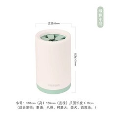 강아지 발세척기 산책 반려견 자동 클리너 씻기 발, 1개, D. 녹색 수동 회전식 족욕컵 소형