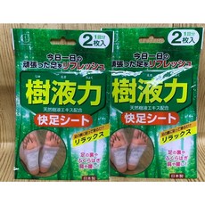 【霏霓莫屬】日本 小久保KOKUBO 樹液力足貼 /放鬆足貼, 1個