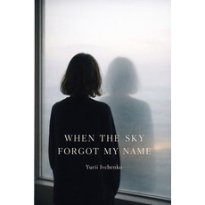(영문도서)When the sky forgot ny name Paperback, Independently Published, English, 9798243711234