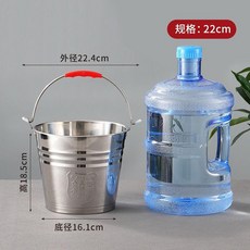 無品牌 304 無磁不鏽鋼水桶 手提式大容量家用儲水提水桶特厚, 升級抗菌特別厚 22 不帶蓋, 1個