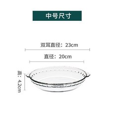 蘇泊爾 鋼化玻璃耐熱圓盤, 1個, 不耐高溫8英寸促銷款100度以下