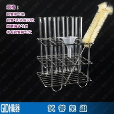 GIDI 儀器 試管架組, 1個, 試管酒 18*150mm-23件組合
