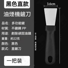 中科衛 塑鋼泥 防水防霉, 1個, 清潔鏟刀 - 小黑直鏟
