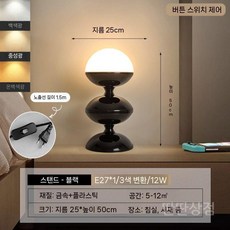 거실플로어램프 스탠드 조명 북유럽 분위기 무드등 빈티지 침실 서재 램프 플로어, c. 블랙 사랑둥이 원격제어