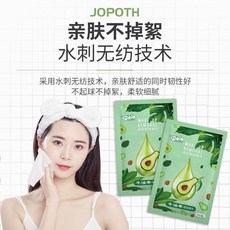 桃園出貨 酪梨卸妝濕巾32片裝 溫和深層清潔 卸眼唇臉部彩妝 便攜懶人必備, 1個, 酪梨【獨立包裝】1盒32片,0.36kg 【今日特價】