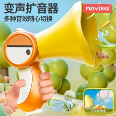 大嘴鳥變聲擴音器，電動錄音變聲喇叭，1-3歲寶寶布書玩具，激發語言創造力, 萌趣大嘴鳥【薄荷綠】送掛繩+禮盒,【五種變音+超長錄音+實時擴音】送電池+