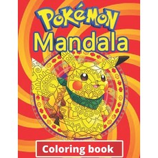 Pokemon Mandala Coloring Book: +100 Illustrations wonderful Jumbo Pokemon Coloring Book For Kids Ag... Paperback, Independently Published, English, 9798578359699