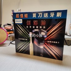 飛利浦電鬍刀X5012 父親節特惠組 (買刀送輕柔舒敏電動牙刷HX2411), 1個