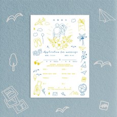 印印time 《旅行的意義》 插畫家設計/浮雕工藝/厚磅質感 結婚登記書約, 單張