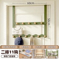 門後掛衣鉤 免打孔加長設計, 1個, 綠色 雙排 11鉤