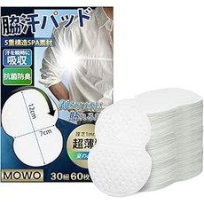 겨드랑이 땀 패드 월 60매 5겹 SPA 소재 눈에 띄지 않고 두께 0.04인치 1mm 의 초박형 여름 필수품 퇴색된 와키팟 땀 패드 땀 패드 겨드랑이 패드