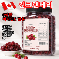 캐나다 무설탕 건조 크랜베리 100% 크랜베리효능 견과류, 1개, 1000g