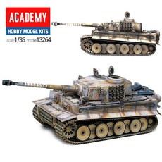 프라모델264 독일 전차 타이거탱크1 외장형 uts3+1bKo