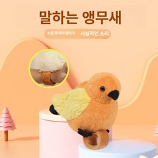 앵무새인형 노란색 완구 조류카페 소품 모형 어린이집 인형, 1개, 옐로우, 1cm
