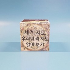 세계지도한국지도백두대간알아보기스토리매직큐브만들기1인용, 1인용(일반형), 1개