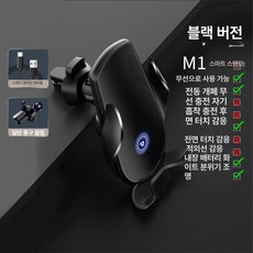 제네시스 핸드폰 전용 무선충전 거치대 고속 차량용 호환 루비블루, 1GB, 모델 A 기본 [블랙] 휴대폰 충전 없음