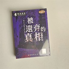 【甜蜜cosmetics】愚樂坊正版桌遊卡牌被遺棄的真相實體劇本6人遊戲殺角色扮演推理, 被遺棄的真相【5人】-精裝版, 1個