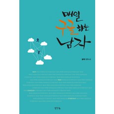 ThinkBook 每天使用Google的男人：月亮 長篇小說, 月亮 著