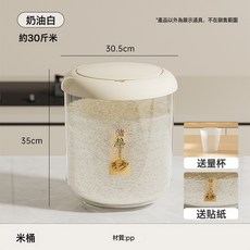DFMEI 米桶家用20斤高端食品級廚房防蟲防潮儲糧桶大容量滑蓋式雜糧米缸, 1個, 如圖