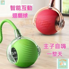 本町萌寵 台灣出貨 智能逗貓逗狗球 內置激光 遛狗猫咪玩具 解悶小貓 滾滾自動電動神器 充電式, 1個, 【绿球+绿绳款】送Type线,智能避障款/快充+长续航