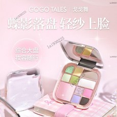 戈戈舞多色眼影盤藍色煙熏妝腮紅修容一體彩妝盤大地色日常淡妝女, 1個, G03人魚夢境,20g