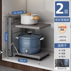 優勤廚房鍋具收納架 櫥櫃內置物架 水槽下多層分層鍋架子, 1個, 槍灰-2層【防滑款】放置更穩定