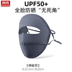 UPF+女夏季防曬面罩 男全臉 冰涼透氣頭巾 戶外圍脖套 騎行裝備
