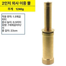 광장분수노즐 황동 구리 와이어 분수대 부품, 2인치 (DN50) 외부 나사
