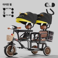 데이희 쌍둥이트라이크 2인용유모차 접이식트라이크, 블랙 옐로우 테두리 캐릭터 펜더 티타늄 휠