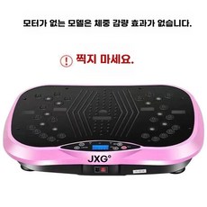 마사지기 목욕탕 덜덜이 마사지 헬스장 허리, 무동력 모델 하우징