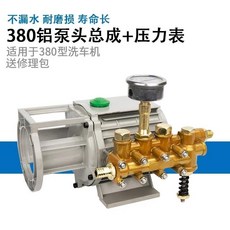 고압 청소 기계 브러시 자동차 구리 펌프 어셈블리, 12. 2, 1cm