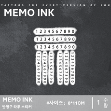 MEMO INK 타투 스티커 X063 고급스러운 반영구 문신 디자인 "숫자", 1개