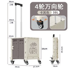 新款家用多功能摺疊購物車戶外露營拉桿車輕巧便攜大容量小推車, 1個, 38L卡其色【4輪萬向輪】
