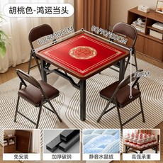 麻將桌家用折疊手搓四方桌子戶外小型簡易打牌撲克摜蛋專用棊牌桌, 【舒適款】【鴻運當頭-90方】【穩固升級, 1個
