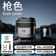 新款迷你電動剃鬚刀全身水洗雙頭磁吸鬍鬚刀家用便攜式男士刮鬍刀, 1個, TY-600全身水洗剃鬚刀(槍色):英文包裝