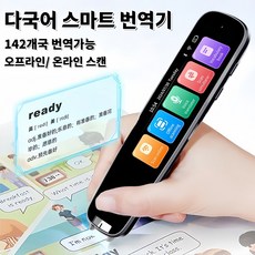 Mochae 스마트 번역기 AI 스캔번역기 142개국 동시 통역기 휴대용 전자사전 음성번역기 다국어 번역펜 학습기기, 그레이 3.69인치
