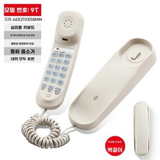 벽걸이 유선 데코 블랙 장식 인테리어 인터폰 골동품 전화기, A. 9T 미색