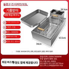 전기튀김기 업소용 치킨 분식집 떡꼬치 튀김 핫도그, 22L 확장 대형나무바구니, 기본 색상